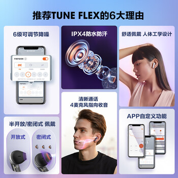 JBL TUNE FLEX小晶豆 主动降噪真无线蓝牙耳机半入耳式音乐耳机 苹果安卓通用 黑色