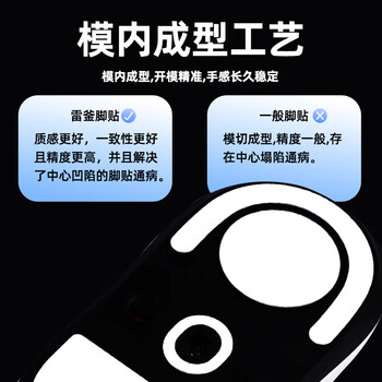 雷釜gpw鼠标脚贴狗屁王3代脚贴gpw2代金刚版脚贴gpw5代脚贴电竞游戏鼠标贴ICE冰版弧形脚垫贴