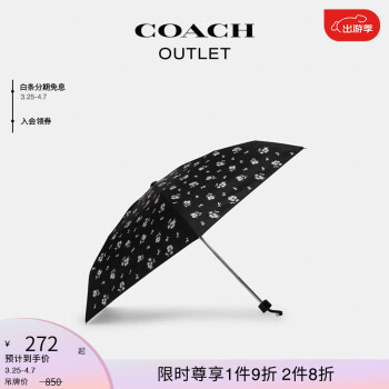 coach伞价格报价行情- 京东