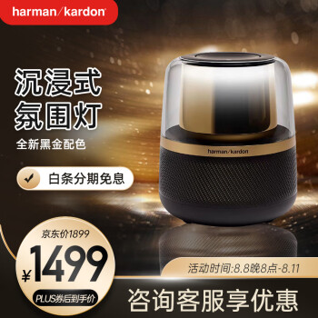 哈曼卡顿(Harman/Kardon)Allure Essential 音乐曜石电脑蓝牙音箱电脑音响 360°环绕立体声下沉式低音炮情人节礼物