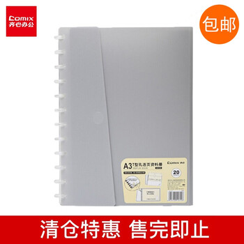 齐心 Comix A3 横式t型孔活页资料册 试卷册页文件夹 颜色随机 单本装 图片价格品牌报价 京东