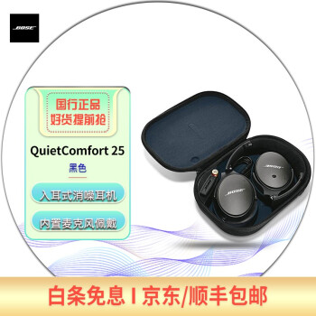 qc25耳机价格报价行情- 京东