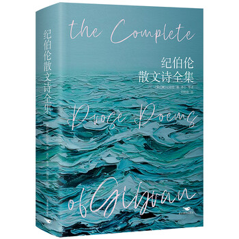 先知.沙与沫- 京东 