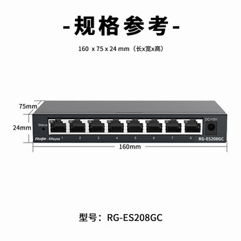 锐捷(Ruijie)8口全千兆网管交换机 RG-ES208GC 安防监控 企业级办公监控工程交换器 锐捷(Ruijie)8口全千兆网管交换机 RG-ES208GC 安防监控 企业级办公监控工程交换器