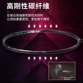 李宁（LI-NING）羽毛球拍雷霆小钢炮全碳素进攻型超轻高磅单拍黑色4U 已穿线