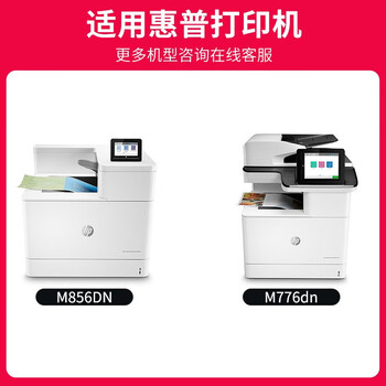 京呈W2013A/659A红色硒鼓适用惠普HP M856dn M856x M776dn碳粉 M776zS M776z打印机硒鼓 碳粉盒 京呈W2013A/659A红色硒鼓适用惠普HP M856dn M856x M776dn碳粉 M776zS M776z打印机硒鼓 碳粉盒