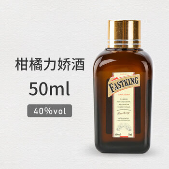 澳勒斯洋酒小瓶装迷你酒小酒版vodka威士忌小酒版调酒基酒 柑橘力娇酒