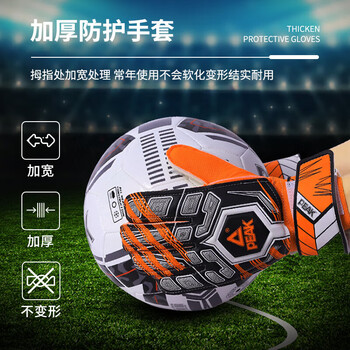 匹克守门员手套带护指天然乳胶防滑耐磨减缓冲击成人儿童专业训练门将手套足球手套守门员装备绿色7号 匹克守门员手套带护指天然乳胶防滑耐磨减缓冲击成人儿童专业训练门将手套足球手套守门员装备绿色7号