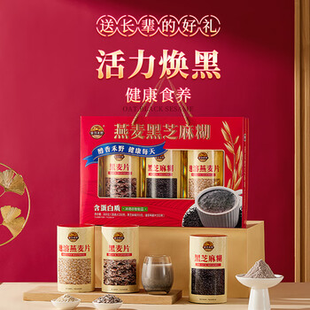 金日禾野燕麦黑芝麻糊礼盒900g中老年营养品端午节送礼长辈早餐麦片