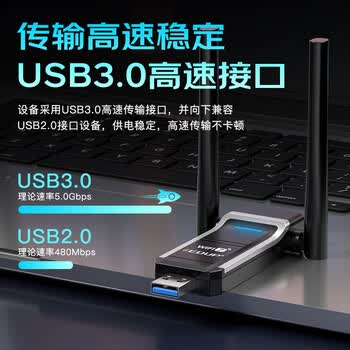 翼联(EDUP)千兆电竞WiFi7免驱USB无线网卡6500M三频5G无线网卡台式机笔记本电脑WIFI接收器EP-BE1703S 翼联(EDUP)千兆电竞WiFi7免驱USB无线网卡6500M三频5G无线网卡台式机笔记本电脑WIFI接收器EP-BE1703S