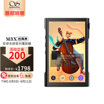 对比：山灵m3x和海贝r5s和M5X哪个更好？优缺点区别大不大！