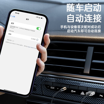 毕亚兹 AUX车载蓝牙接收器5.3版 USB音频线适配器汽车音乐播放器 免提通话3.5mm普通音箱转无线蓝牙音响