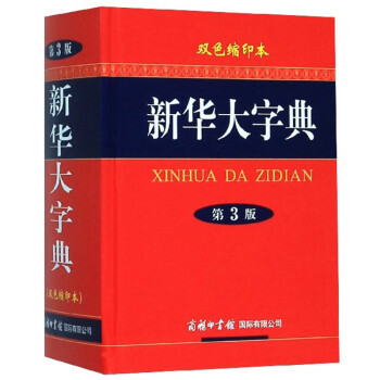 汉语大字典（漢語大字典）第2版全9巻1年保証- camaraaruana.go.gov.br