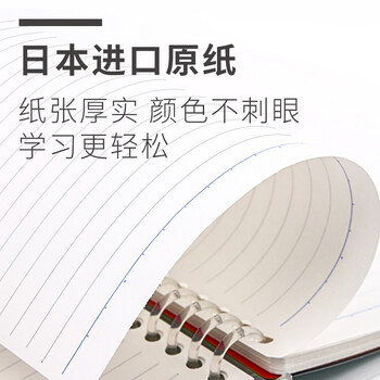 国誉(KOKUYO)进口活页纸A5活页本替芯笔记本子内页顺滑型 6mm点线*28行 100张1本 NO-807BT