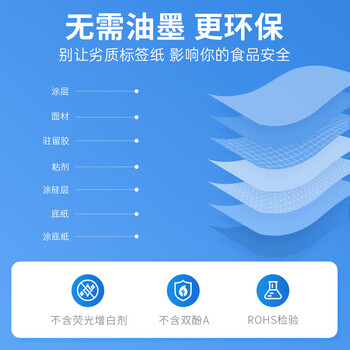 驰腾（chiteng）三防热敏标签打印纸 不干胶条码打印纸 电子称条码纸 50*50*490张/卷