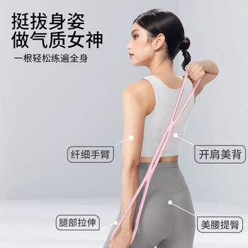 PROIRON 8字拉力器弹力带拉力带开肩美背背部训练家用TPR八字绳 粉色