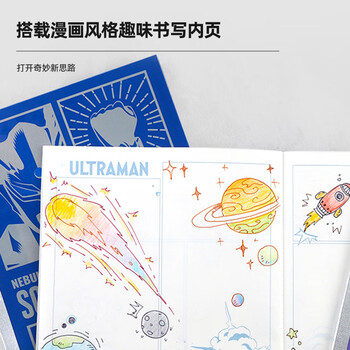 卡游 奥特曼笔记本希望之章系列炫酷封面简约加厚绘画日记手帐本漫画本子儿童文具套装小学生用男孩