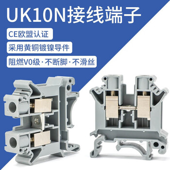 安达通  10N接线端子阻燃导轨式电压 端子排不滑丝800V  10N-100片