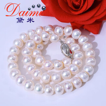 黛米珠宝 蜜意 白色馒头圆淡水珍珠项链10-11mm45cm送妈妈生日礼物