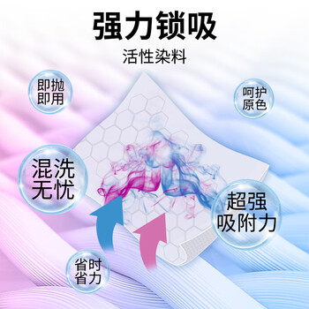 KOJA防串色洗衣片100片*4盒 吸色片防染色洗衣片色母片衣物护色吸色纸