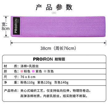 PROIRON普力艾 弹力带力量训练健身阻力带瑜伽练腿练臀弹力圈 紫60磅