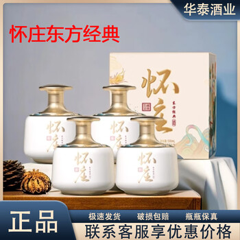 怀庄酒价格价格报价行情- 京东