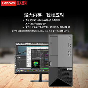 联想【T100C塔式服务器】办公财务ERP管理小型存储 i5-10400/32G/256SSD+2*1TB/300WDeepSeek