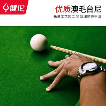 健伦（JEEANLEAN）优质回弹胶条成人8球黑八九尺台球桌 顶配版JLGBA3球房必备