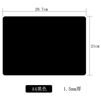 书法垫板钢笔成人练字软垫中性笔硬笔写字专用垫板黑色a429721015cm厚