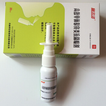 施尔洁高效单体银鼻炎抗菌喷剂20ml盒宝恩10盒3盒实发13盒