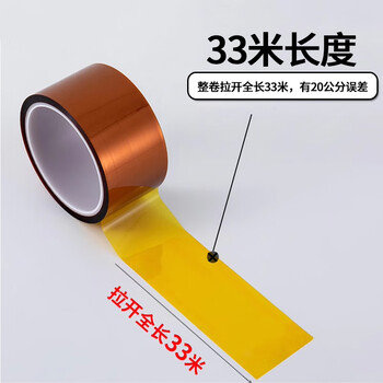 易利丰（elifo）绝缘耐高温胶带金手指聚酰亚胺胶带隔热300度金黄色电池胶布防热茶色半透明胶纸1卷30mm*33m