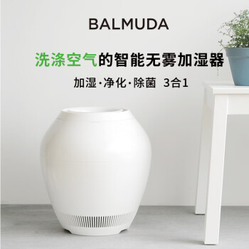 加湿器BALMUDA价格报价行情- 京东