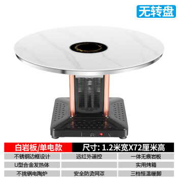 久的（Jiude）电暖桌家用电暖器圆桌 圆形烤火桌石墨烯气电两用取暖桌 1米-雪山白-燃气灶-单气取暖3500W