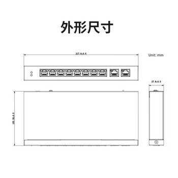 海康威视（HIKVISION）监控网线POE交换机 10口110W高功率  企业级网络集线分线器HUB分流器 DS-3E0110P-E