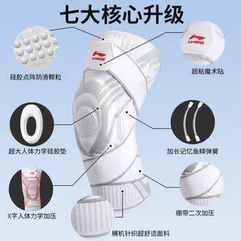 李宁护膝运动羽毛球跑步篮球男女专业款膝盖半月板护具髌骨绷带加压