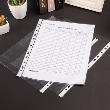 广博(GuangBo)100只A4/11孔资料册文件袋替芯袋保护袋文件快递袋文件收纳搭配孔夹快劳夹使用 WJ6704 广博(GuangBo)100只A4/11孔资料册文件袋替芯袋保护袋文件快递袋文件收纳搭配孔夹快劳夹使用 WJ6704