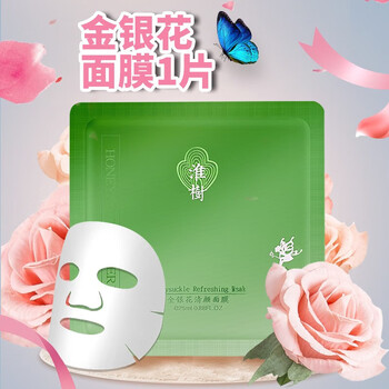 淮树金银花加强面膜鱼腥草胶原蛋白面膜补水保湿护肤品 金银花面膜1片
