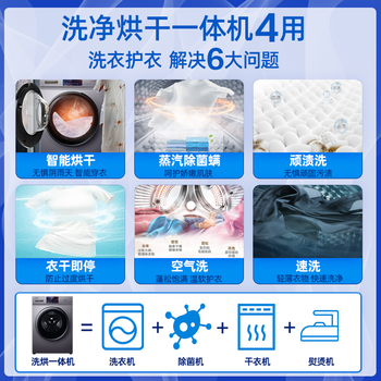 海尔HB18S洗烘一体机到底值不值得选择？深入揭秘为你解说