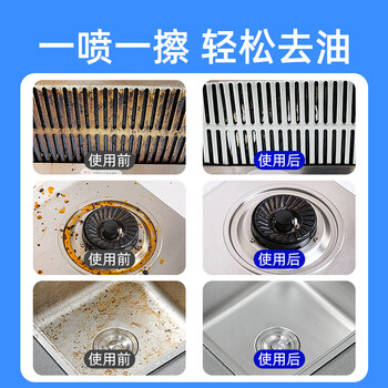 DR.LOBLES厨房油污清洁剂抽油烟机清洗剂强力去重油泡沫清洗剂除油剂