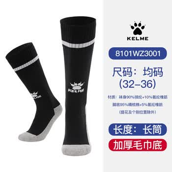 卡尔美（KELME）儿童足球袜长筒青训高筒足球袜子防滑透气专业训练球袜 黑白