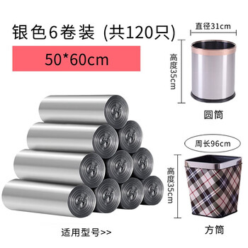 京惠思创背心垃圾袋银色50*60cm*120只1.3丝加厚钢带手提式家用厨房塑料袋