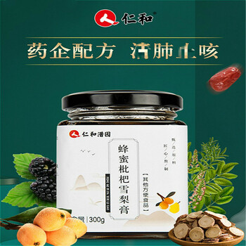药房直售仁和枇杷秋梨膏冰糖雪梨膏儿童婴幼老人肺润纯梨膏蜂蜜手工py