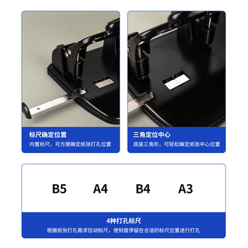 得力(deli)φ7mm孔距108mm三孔打孔机/打孔器 0116 得力(deli)φ7mm孔距108mm三孔打孔机/打孔器 0116