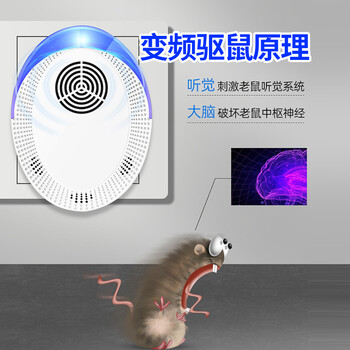 楚婕雅100㎡驱鼠神器老鼠一窝端灭老鼠神器超声波大功率驱鼠器电子猫 楚婕雅100㎡驱鼠神器老鼠一窝端灭老鼠神器超声波大功率驱鼠器电子猫