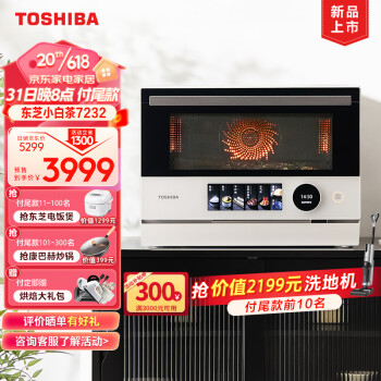 东芝（TOSHIBA）微蒸烤炸一体机  东芝小白茶7232 家用水波炉变频微波炉风炉烤箱空气炸 ER-YT7232CNW 大蒸汽
