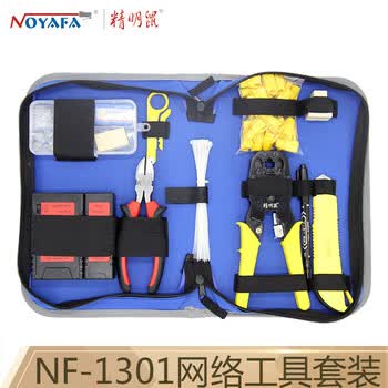精明鼠NF-1301水晶头 寻线仪套包 网络工具套装 网线钳测线仪 剥线刀水晶头网络包 精明鼠NF-1301水晶头 寻线仪套包 网络工具套装 网线钳测线仪 剥线刀水晶头网络包