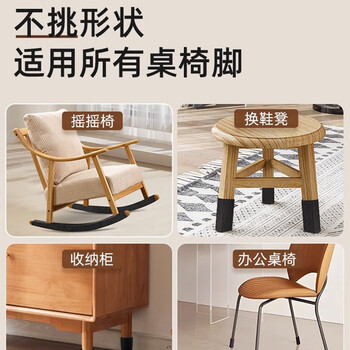 艾杰普桌椅脚垫脚套凳子腿消音垫桌脚垫耐磨保护套防滑垫缠绕式黑色8卷