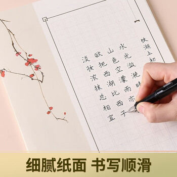 六品堂硬笔书法练习比赛专用中国风学生练字空白米字格田字格写古诗的方格钢笔临摹手写楷书入门加厚精美