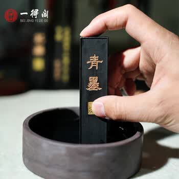 一得阁净烟墨块文房四宝墨锭手工磨墨汁研墨砚台专用墨毛笔书法国画墨汁学生初学者 青墨30g 青墨墨块30g