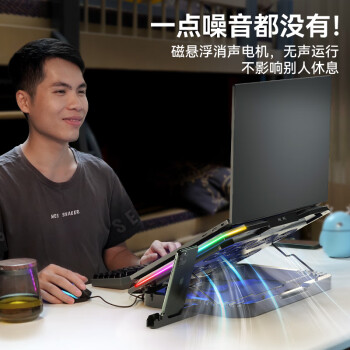 酷睿冰尊 K9 Pro 笔记本散热器电脑桌增高支架游戏本降温底座带USB3.0接口RGB灯光适用联想外星人拯救者